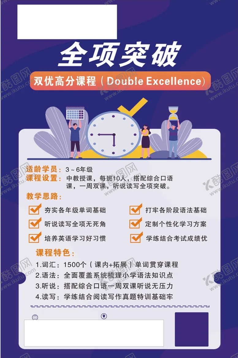 编号：93848301171129028303【酷图网】源文件下载-高考教育