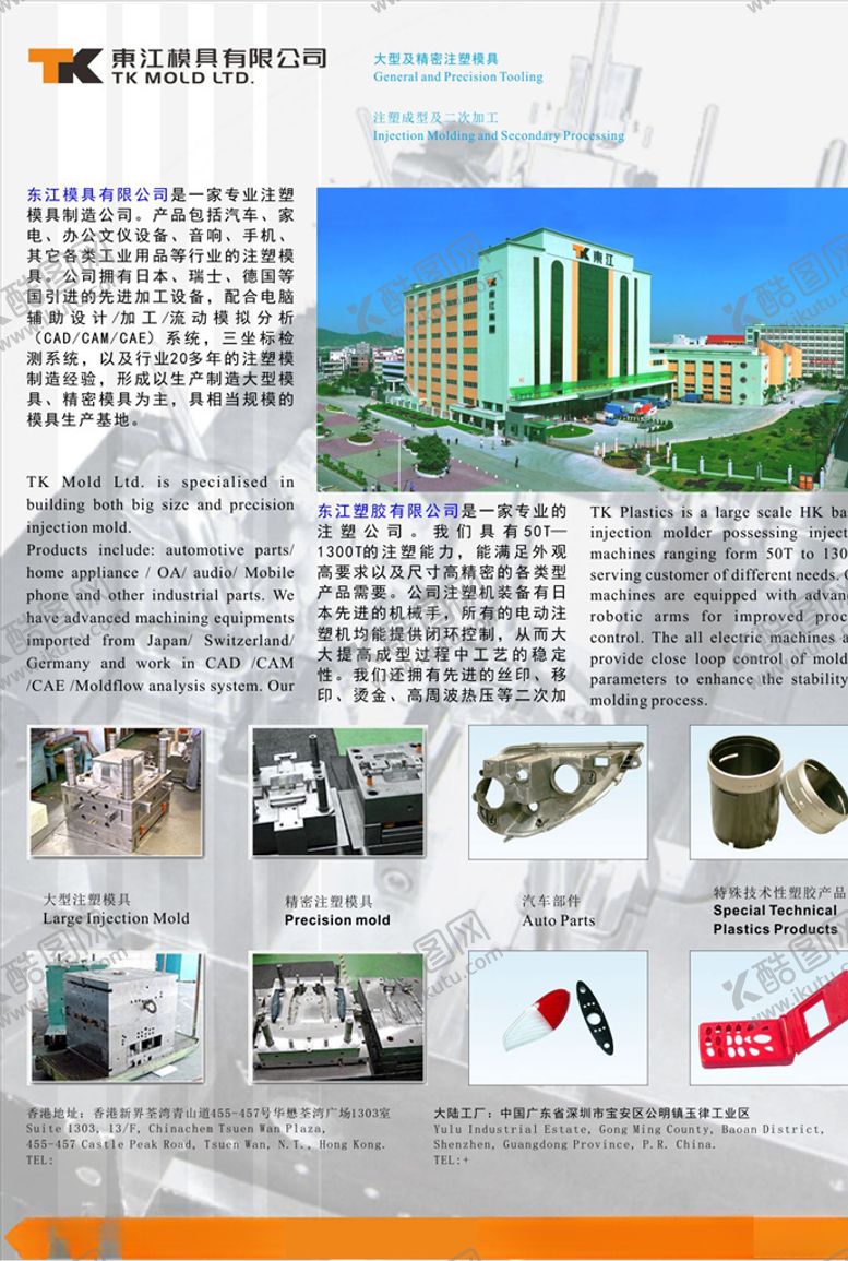 编号：32230409300509457486【酷图网】源文件下载-公司简介