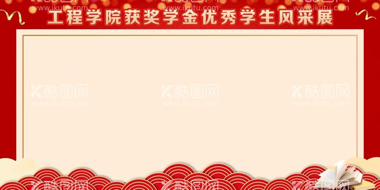 编号：88447210192247185910【酷图网】源文件下载-学校文化