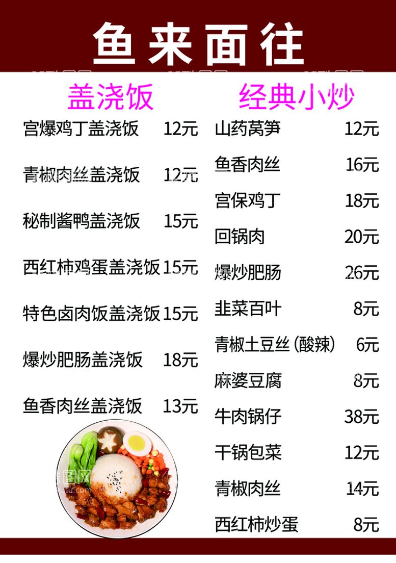 编号：20615910121328479802【酷图网】源文件下载-价格表