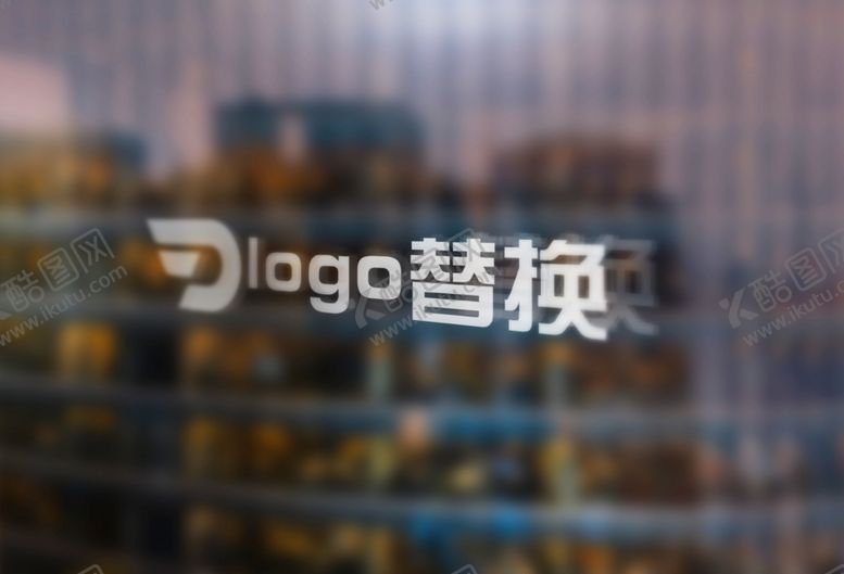 编号：31015707090758401088【酷图网】源文件下载-logo样机