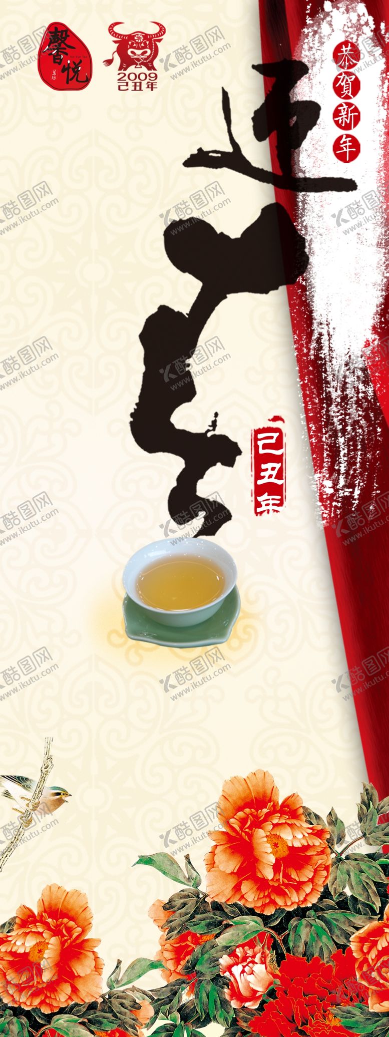 编号：49423809250135432809【酷图网】源文件下载-恭贺新年宣传介绍展架易拉宝