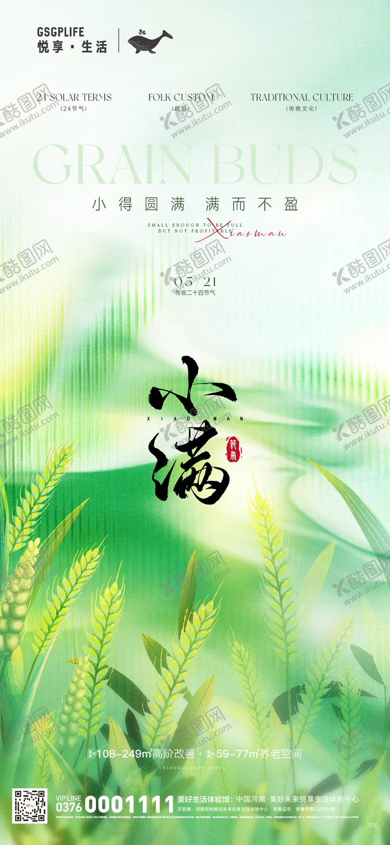 编号：43037905112316586368【酷图网】源文件下载-小满