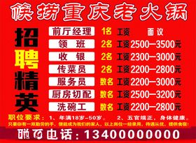 招聘校园x展架广告