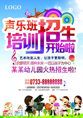 培训兴趣班图片高中辅导知识招生海报