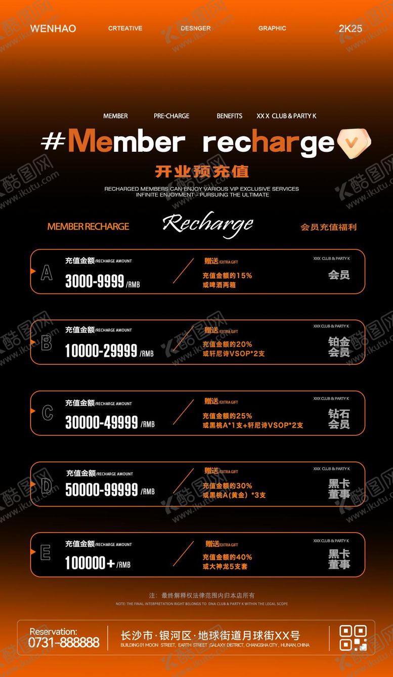 编号：80670912152042065104【酷图网】源文件下载-会员充值福利 