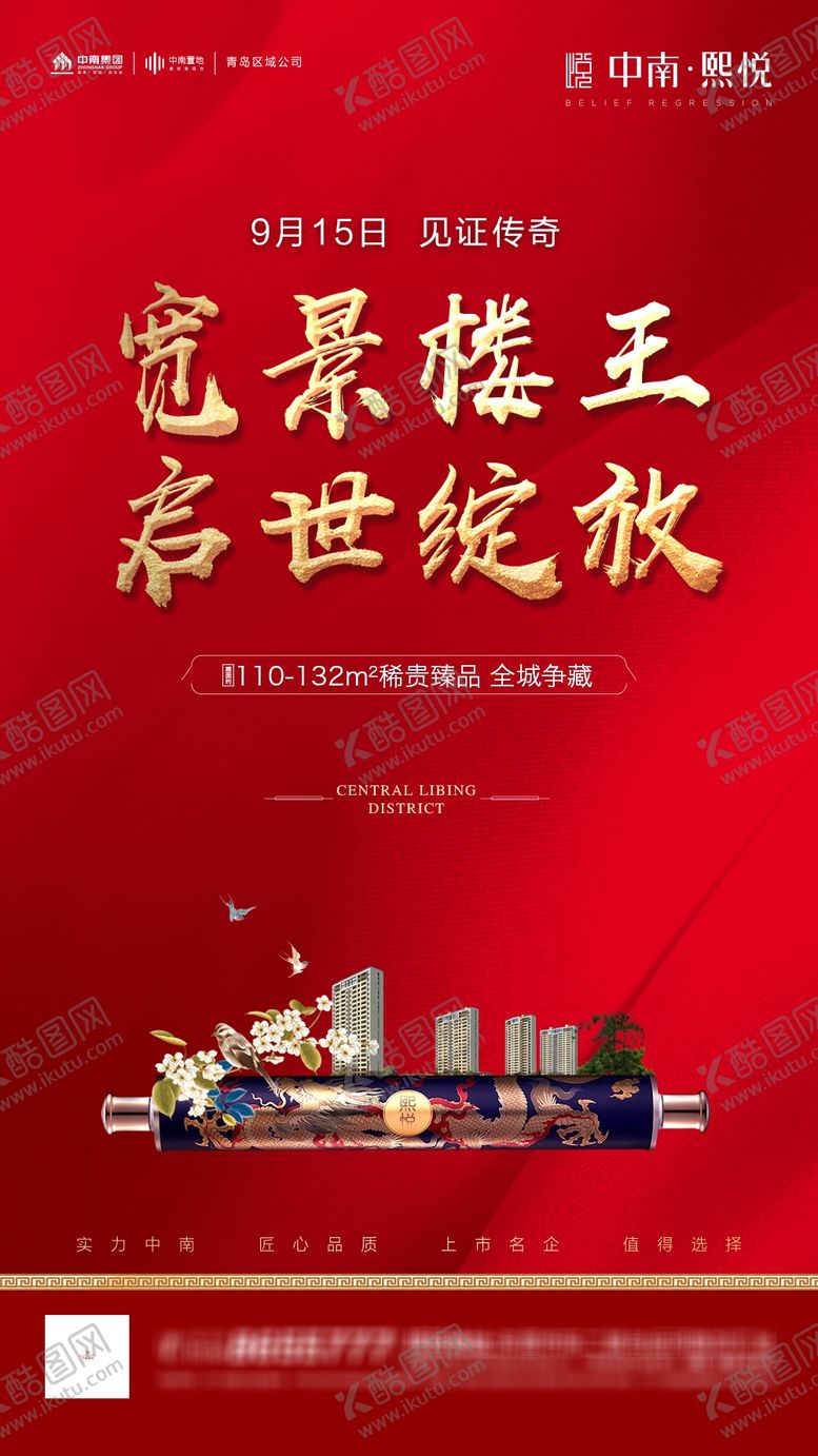 编号：40073409191147151589【酷图网】源文件下载-楼王