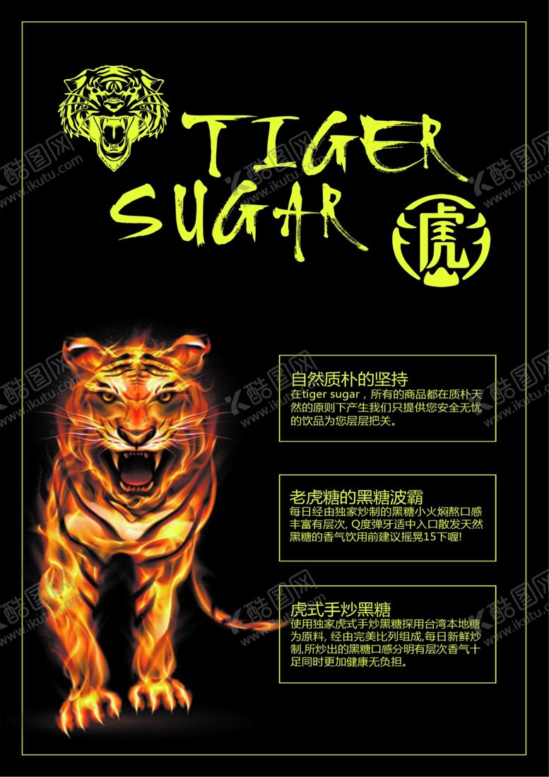 编号：24309909280059017725【酷图网】源文件下载-奶茶店