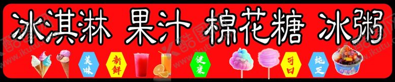 编号：52529901271030561209【酷图网】源文件下载-夜市小吃