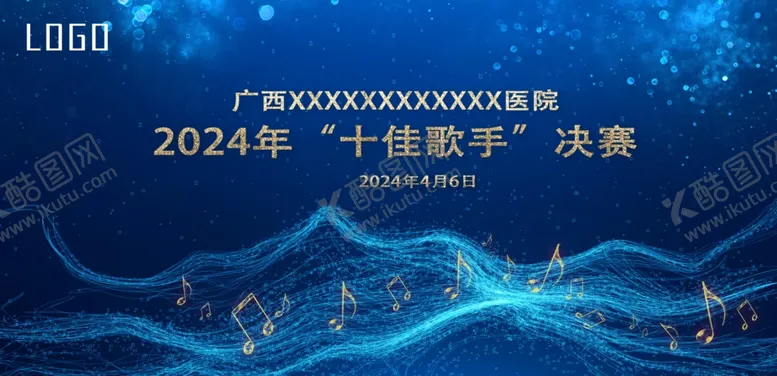 编号：72186212182345004619【酷图网】源文件下载-蓝色星空十佳歌手比赛决赛背景板