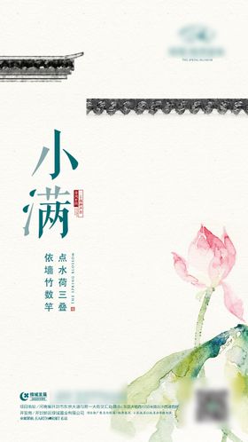 中式节日节气