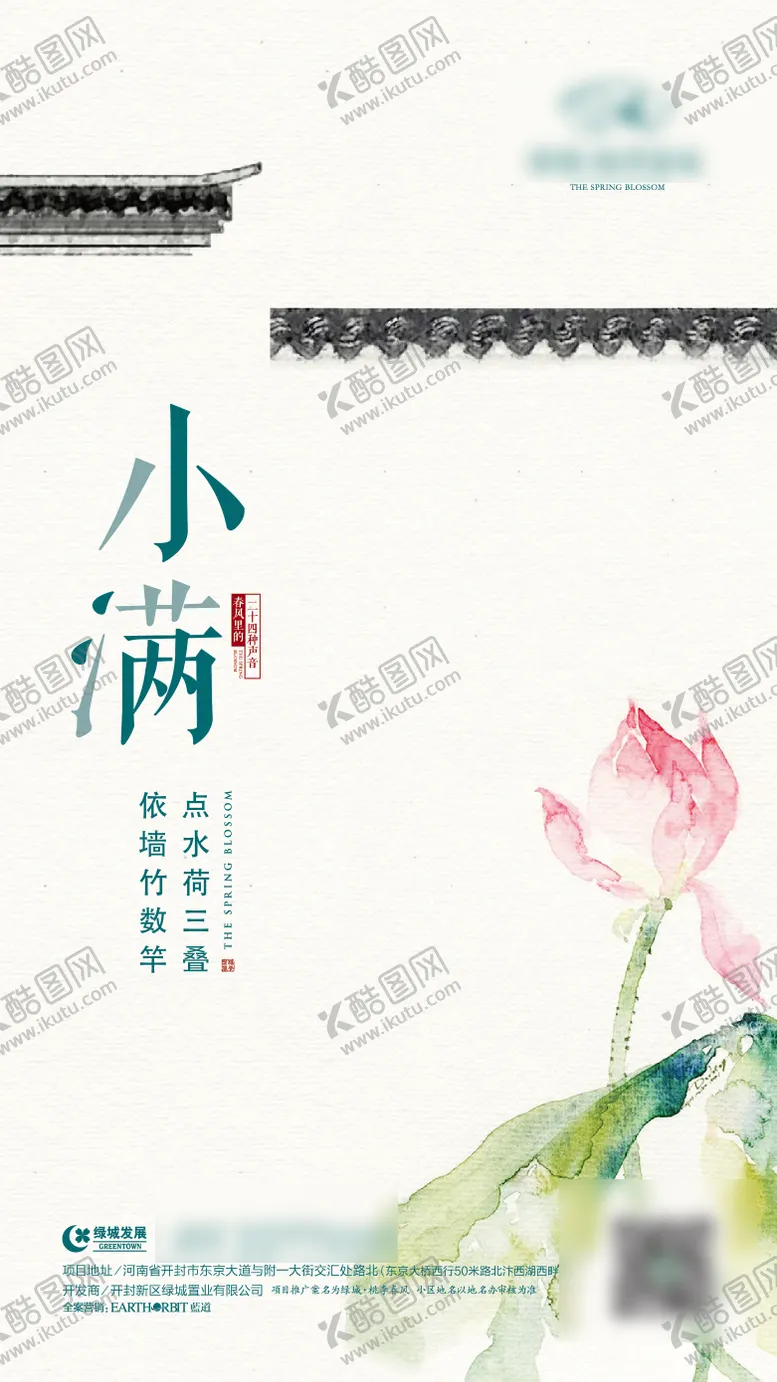 编号：51685505060220541941【酷图网】源文件下载-中式节日节气