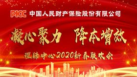 2021年新年联欢会