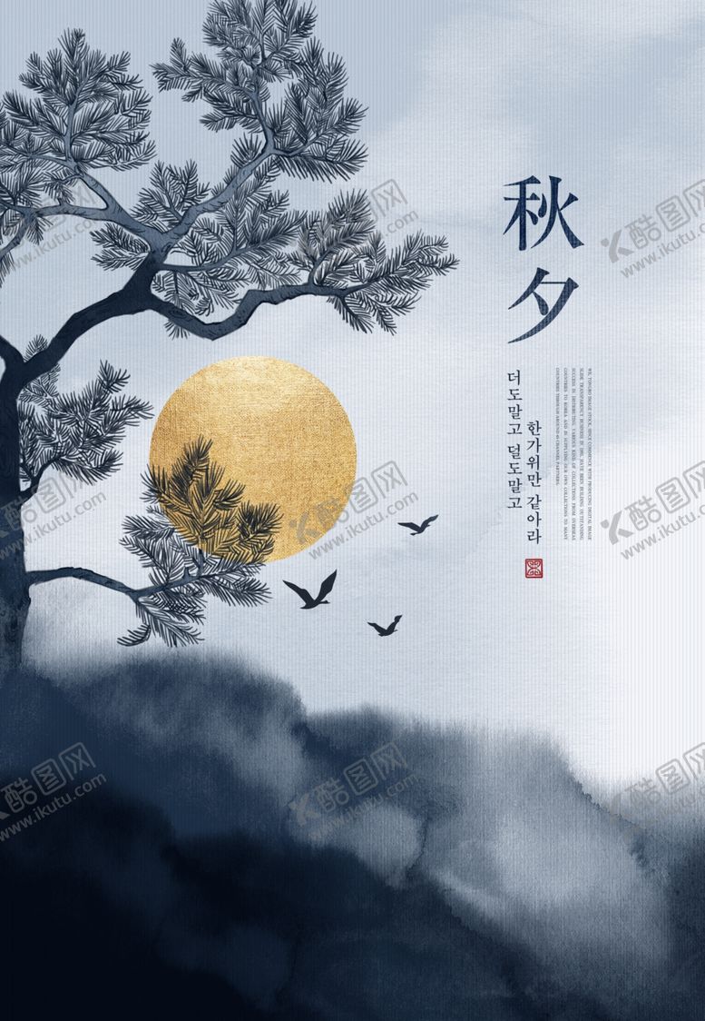 编号：51477302142348013821【酷图网】源文件下载-中秋促销