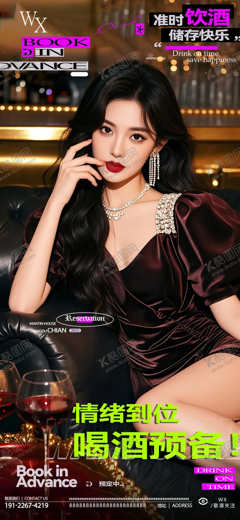 编号：14305402012049144349【酷图网】源文件下载-酒吧美女邀约海报