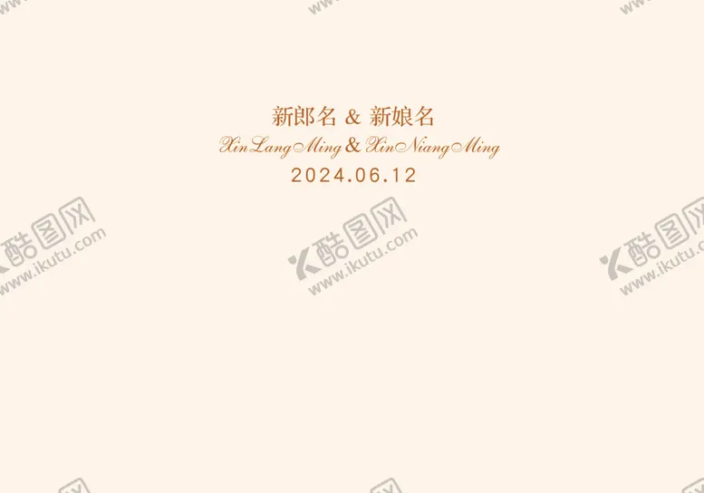 编号：91144602090842521581【酷图网】源文件下载-香槟色订婚宴