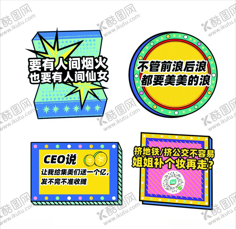 编号：57166509221240195273【酷图网】源文件下载-屈臣氏地推广告