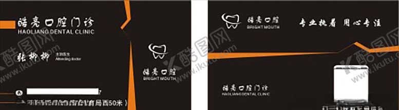 编号：11447509211825371016【酷图网】源文件下载-黑色名片