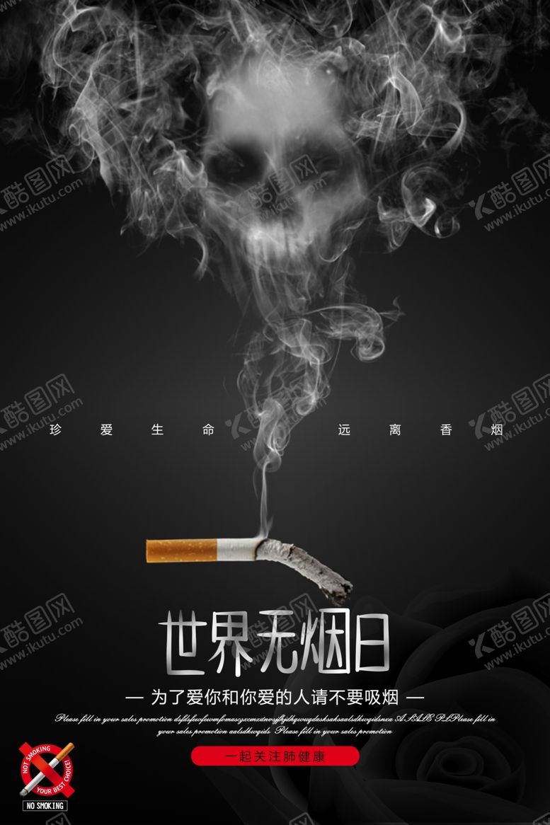 编号：15263610192254516021【酷图网】源文件下载-禁止吸烟