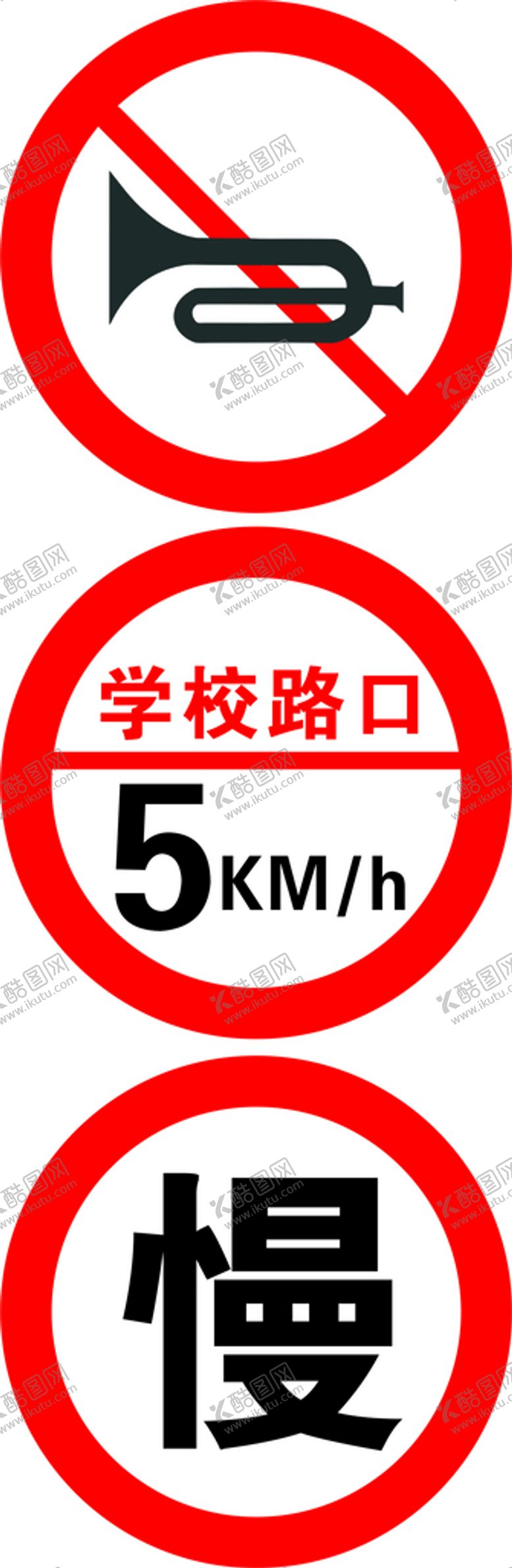 编号：17255510180657317797【酷图网】源文件下载-交通标志牌