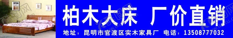 编号：72841112041415055804【酷图网】源文件下载-柏木大床