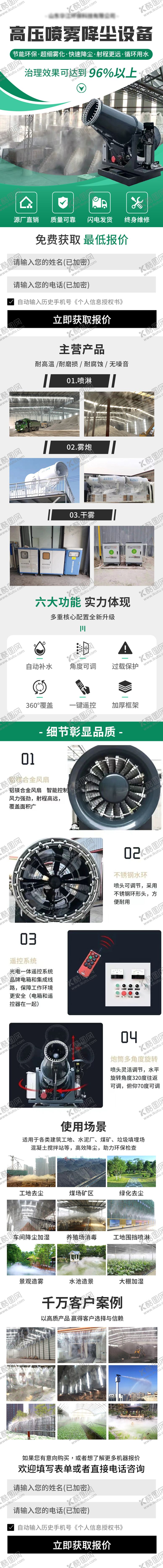编号：78790706151514261929【酷图网】源文件下载-机械设备专题页