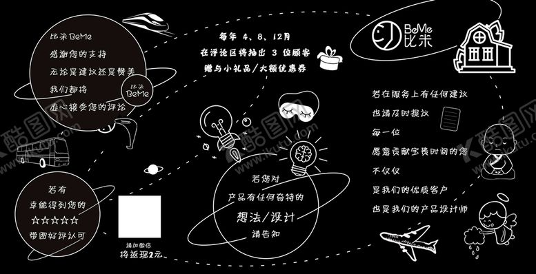 编号：71352409180750261754【酷图网】源文件下载-卡通三折页