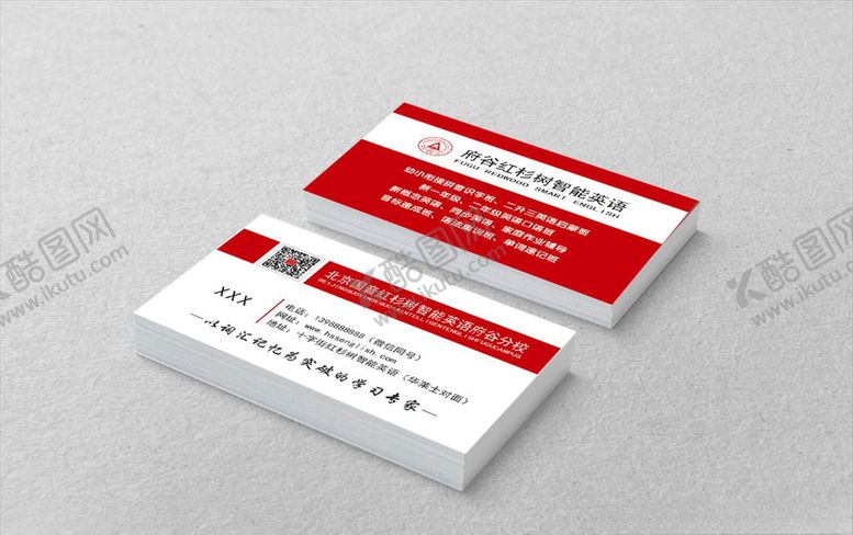 编号：76979510260849022092【酷图网】源文件下载-红杉树名片