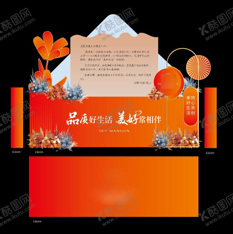 编号：82472410220503474324【酷图网】源文件下载-交付美陈