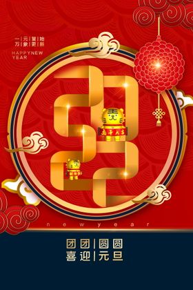 2022背景虎年春节背景海报插画素材烟花