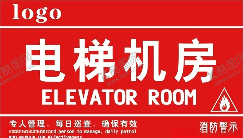 编号：98415007040006191585【酷图网】源文件下载-电梯机房