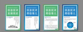 信息技术史