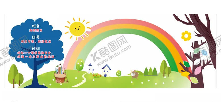 编号：25615502081839394753【酷图网】源文件下载-幼儿园照片墙