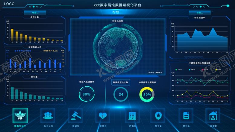 编号：93371710041140369870【酷图网】源文件下载-大数据