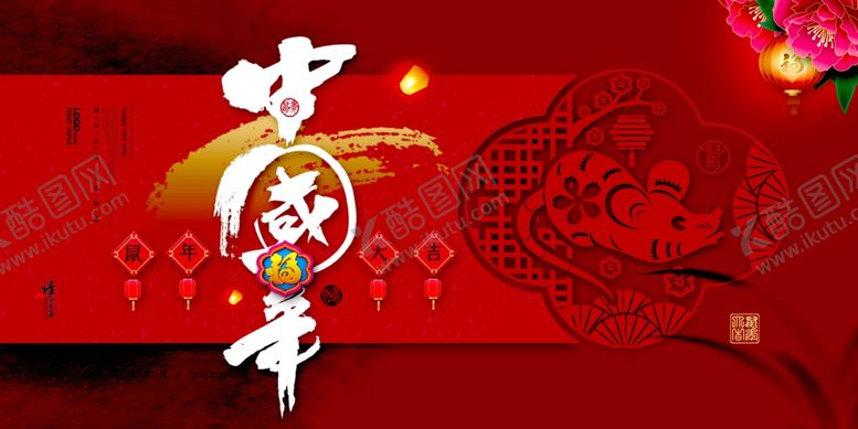 编号：67932309232315224289【酷图网】源文件下载-中国年