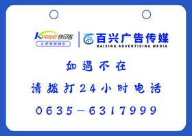 编号：94015609250320045981【酷图网】源文件下载-有事外出