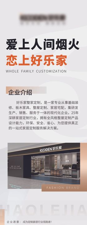 家居灯箱广告海报