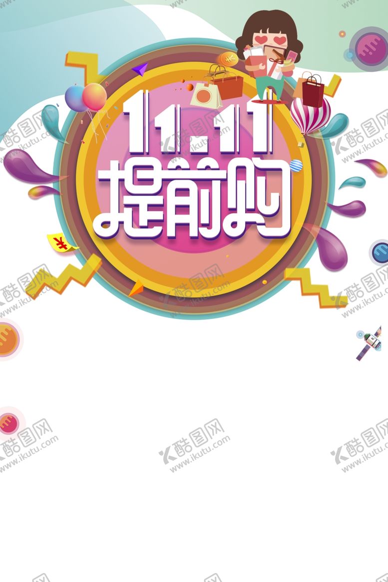 编号：83478505102248248246【酷图网】源文件下载-双11字体