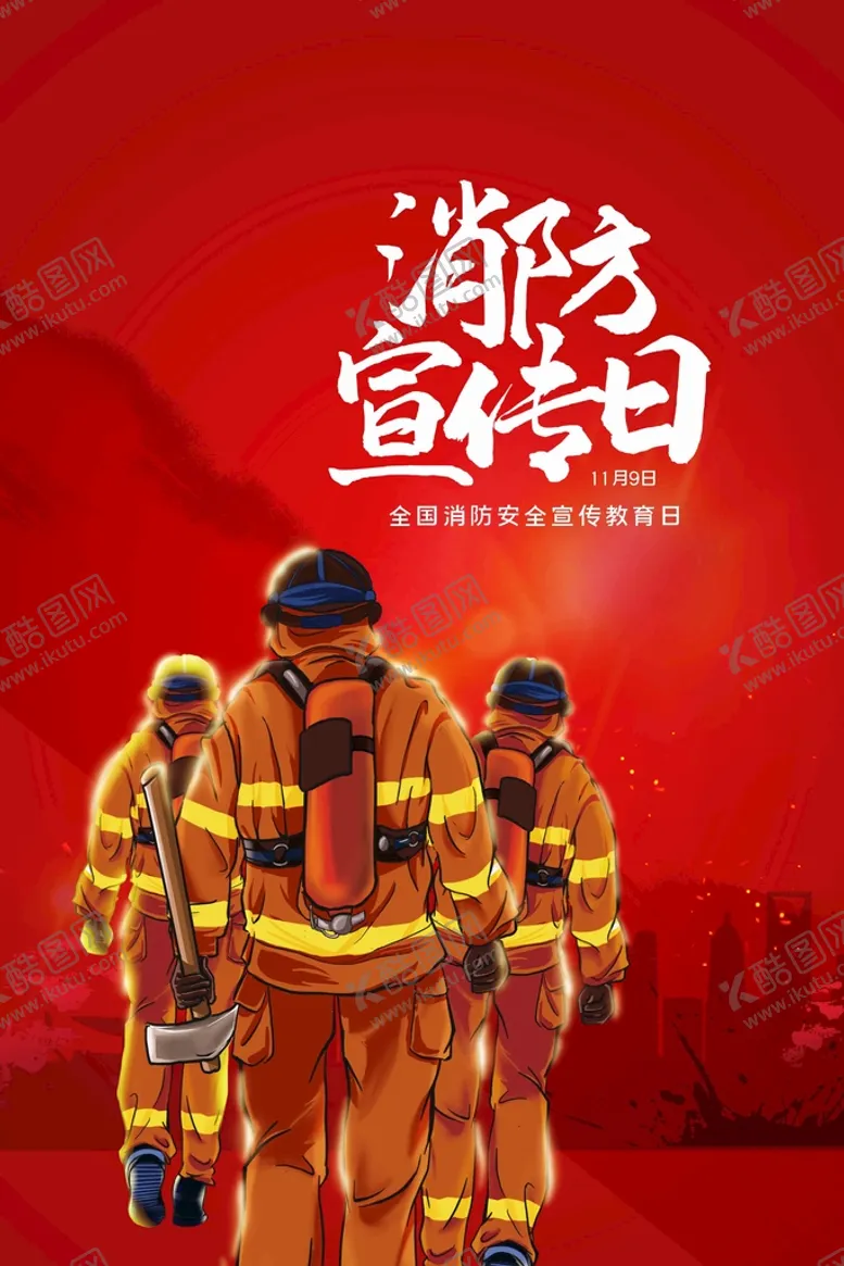 编号：14953209221033427068【酷图网】源文件下载-119宣传日