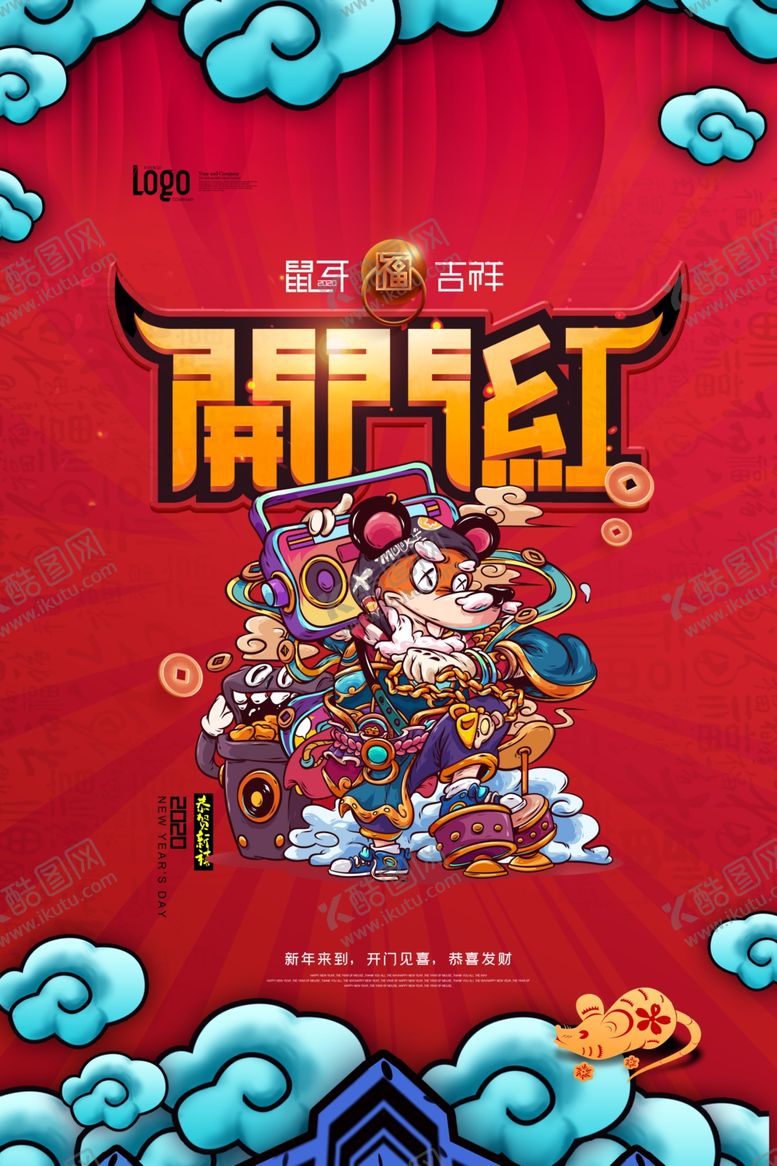 编号：94101607121048292755【酷图网】源文件下载-开门红
