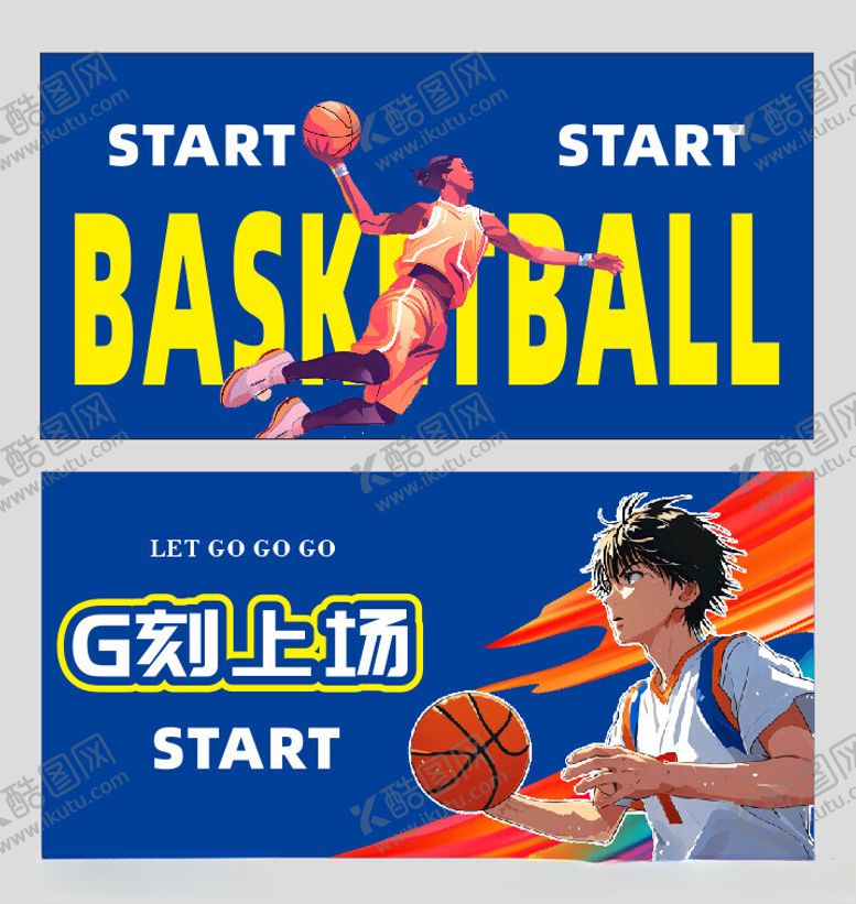编号：26025802201836483841【酷图网】源文件下载-篮球手举牌