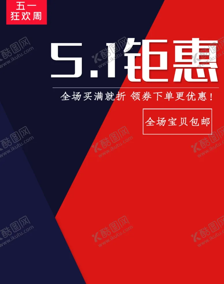 编号：19108410151338226259【酷图网】源文件下载-51钜惠