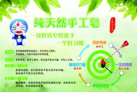 香皂彩页
