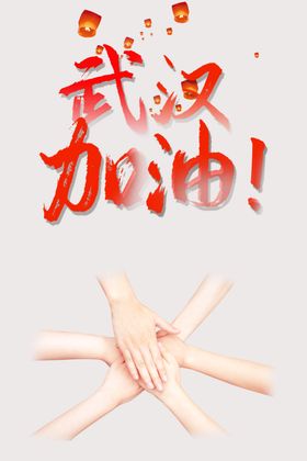 预防