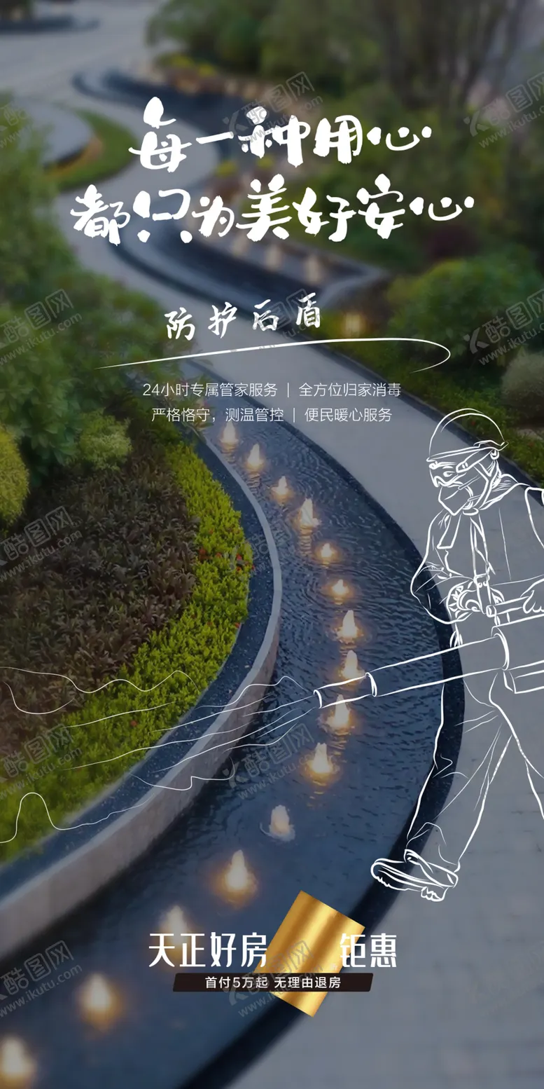 编号：96585112111733042285【酷图网】源文件下载-房地产价值点