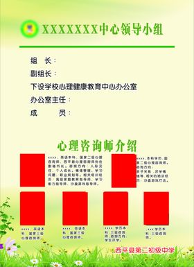 领导小组