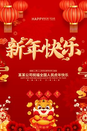 新年快乐