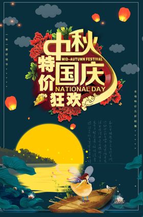 中秋国庆低价出现