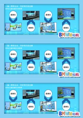 BMW儿童安全训练营通关盖章