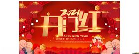 2021年